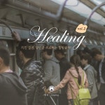 명상의 시간 (Time Of Meditation) / 힐링 (Healing) - genie