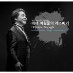 Deitr Silvane, P. 147 No. 3. Egle / 이원준 (Tenor Robert Lee) - genie
