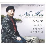 선유도 / 노일로 - genie