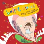 김은수 발레클래스음악 9 (키즈 2) / 김은수 - genie