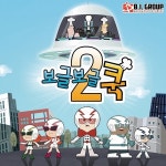 보글보글쿡 시즌2 오프닝 / 비아이그룹 - genie