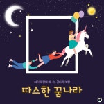 흐르는결(Flowing Texture Hanok) | 흐르는 물가 (Flowing water) / 무드홀릭 (Moodholic) - genie