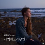 커피 향기 (Coffee aroma) / 무드홀릭 (Moodholic) - genie
