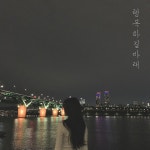 행복하길 바래 / Ways (웨이즈) - genie
