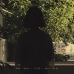 Now I Know / 오주영 - genie