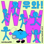 우와! / RAINBOW99 - genie