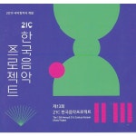 팔자아라리 / 경로이탈 - genie