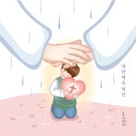 내 안에 주님만 / 아하브 - genie