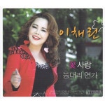 꽃사랑 / 이채린 - genie