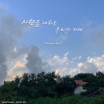 은신처 / Declare (디클레어) - genie