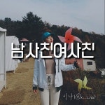 남사친여사친 / 시나 (Xina) - genie