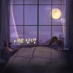 이젠 안녕 (Feat. 신재은) / 줄리 (JULIE) - genie