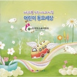 어린이를 위한 새노래 41 (어린이 동요세상) / Various Artists - genie