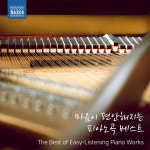 베토벤 : 피아노 소나타 8번 C단조, 작품번호 13, 비창 - 2악장 (Beethoven : Piano Sonata No.8 In C Minor, Op.13... 