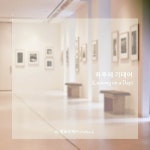 하루에 기대어 (Leaning on a Day) / 멜로우제이 - genie