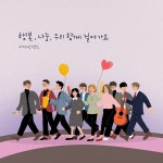 행복 (Inst.) / IBIG Band & 지선 - genie