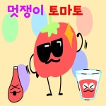 멋쟁이 토마토 / 김진아 & 어린이합창단 - genie