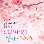 Its you (김비서가 왜 그럴까 OST Part. 2) / Learn Key - genie