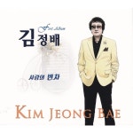 사랑의 빈차 (MR) / 김정배 - genie