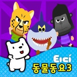 티디 동물동요 3 X 지니키즈 / 티디 - genie