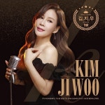 날보고 어쩌라고 / 김지우 - genie