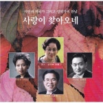 까치의 노래.2 / 김승곤 - genie