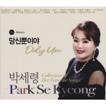 박세령헤어샵 | 진정인가요 / 박세령 - genie