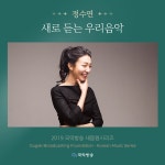 가야금과 얼후의 야상곡 / 정수연 - genie