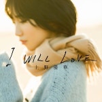 I WILL LOVE / Yuuka Ueno - genie