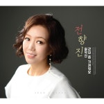 설악산 (MR) / 전향진 - genie