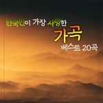 고향생각 / 서병선 - genie