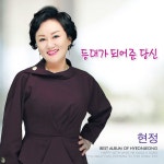 등대가 되어준 당신 / 현정 - genie