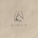 주님여 이 손을 (Precious Lord, Take My Hand) / 신현재 - genie