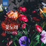 꽃노래 / Various Artists - genie