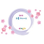 2016 리틀지니어스 / Various Artists - genie