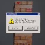 주님만이 나의 반석 / Key of David - genie