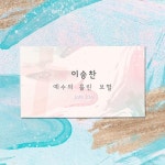 예수의 흘린 보혈 / 이승찬 - genie