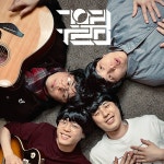 데이지 선생님 / 막차시간 / 9와 숫자들 - genie