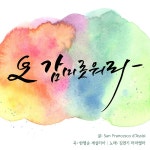 오 감미로워라 / 한명순 - genie