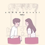 우당탕탕 연애일기 OST Part.2 / 워밍 (Warming) - genie