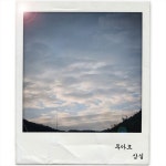 상실 / 루아흐 - genie