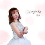 Im on your side / 유승이 - genie