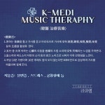k-medi music theraphy / 라파엘 (Raphael) - genie