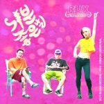 기분 좋은날 (Feat. 이용원) / 럭스 (Rux) - genie