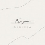 For you (숨가득 정규 1) / 다인 & 장혜정 (JANG HYE JEONG) & 박미래 (Park Mi Rae) & 유윤선 - genie