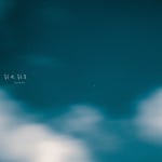 좋은 밤, 좋은 꿈 / 혜린 (Helena Kim) - genie