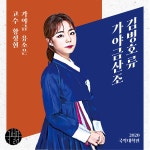 김병호류 가야금산조 / 유소은 - genie