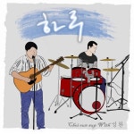 하루 / 성환 & 최은섭 - genie