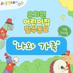 기분 좋은 소리 / 음악도화지 - genie