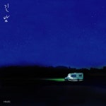 긴 밤 / 아사히 - genie